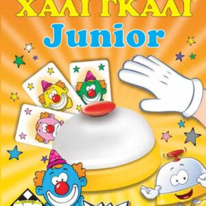 ΧΑΛΙ ΓΚΑΛΙ JUNIOR